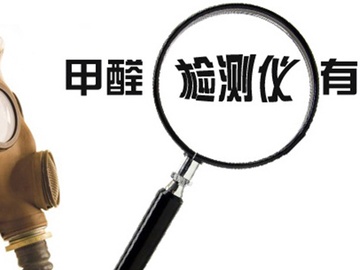 新房装修后甲醛测试怎么做？甲醛自测盒有效吗？