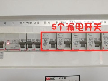漏电保护开关到底是个啥?家里装了它,真的能防止人触电吗?