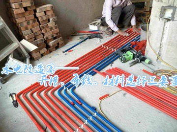 家装水电改造篇一：开槽、布线与取材三要事
