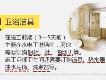 29大主材选择+报价+购买顺序攻略 比你百度快多了