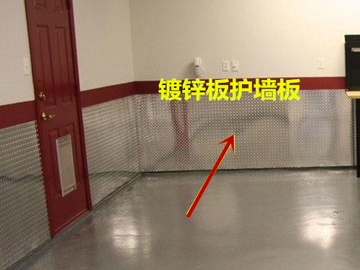 试试镀锌板不仅能保护墙面 也能隔音隔热