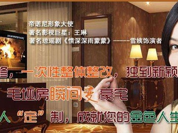 帝诺尼集成墙面多少钱 帝诺尼集成墙面靠谱吗