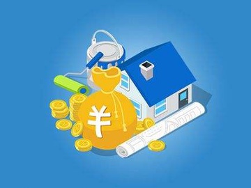 房屋装修如何贷款