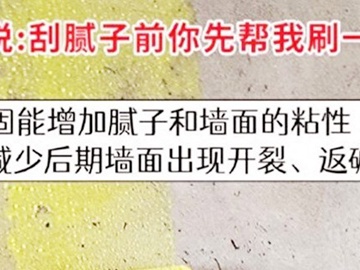 9个油工的注意事项 干活前得交代清楚