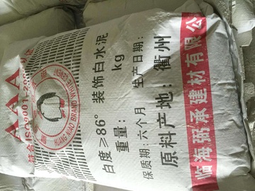 白水泥和普通水泥的区别 白水泥用途