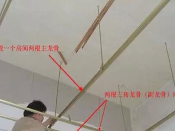 吊顶的安装 集成吊顶安装方法
